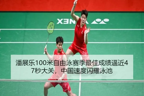 pan-zhan-le-mi-zi-you-yong-sai-ji-zui-jia-cheng-ji-bi-jin-miao-da-guan-zhong-guo-su-du-shan-yao-yong-chi-3-878.jpg