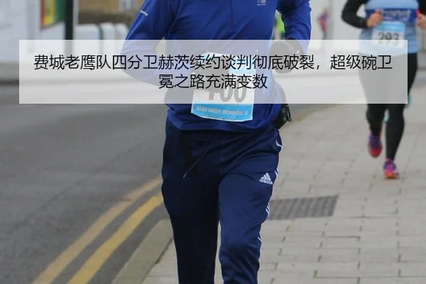fei-cheng-lao-ying-dui-si-fen-wei-he-ci-xu-yue-tan-pan-che-di-po-lie-chao-ji-wan-wei-mian-zhi-lu-chong-man-bian-shu-2-691.jpg