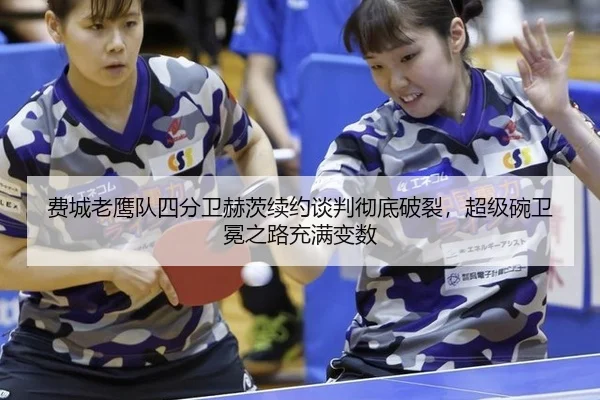fei-cheng-lao-ying-dui-si-fen-wei-he-ci-xu-yue-tan-pan-che-di-po-lie-chao-ji-wan-wei-mian-zhi-lu-chong-man-bian-shu-3-490.jpg