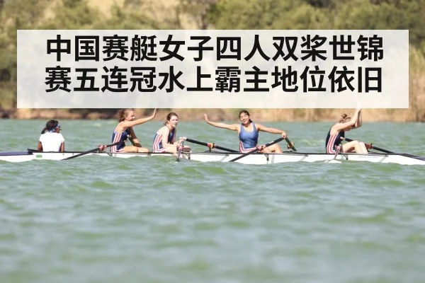 rowing team training