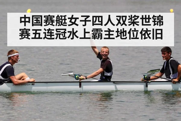 rowing victory celebration